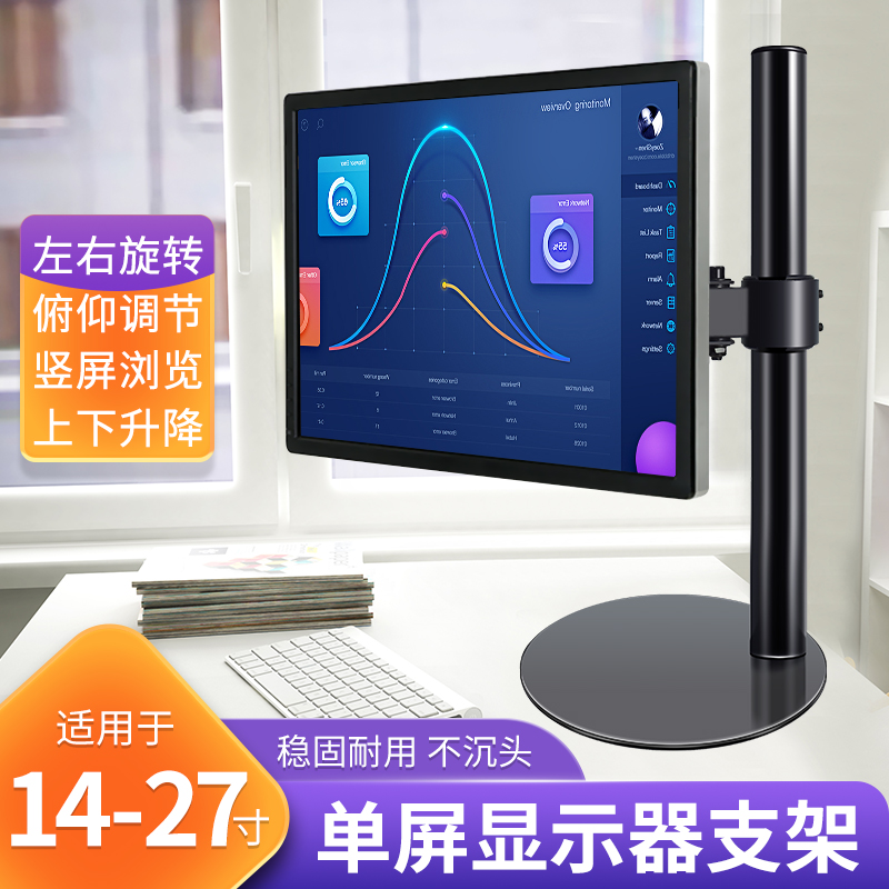 电脑显示器支架台式屏幕底座桌面直播可升降可调节俯仰角架适用HKC飞利浦三星