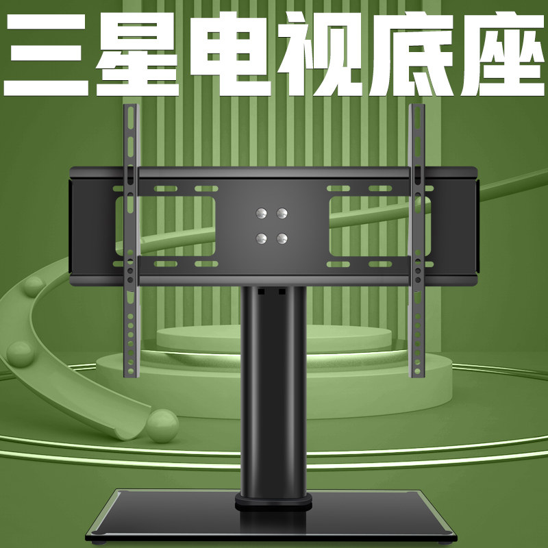 三星电视机底座适用于32/40/43/50/55/60/65英寸专用支架桌面脚架