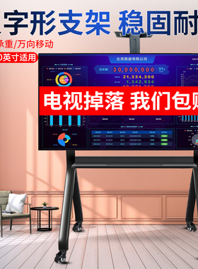 电视机移动推车人字形落地支架适用康佳J43 Y50 55E8A 65E9S 75G7