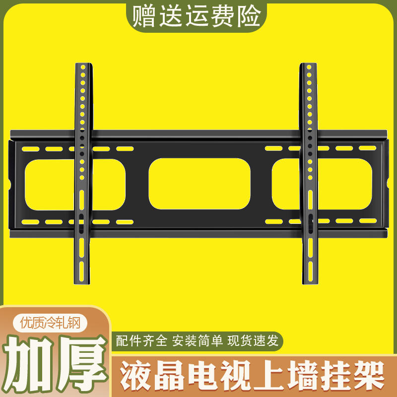电视挂架墙上支架加强承重壁挂架