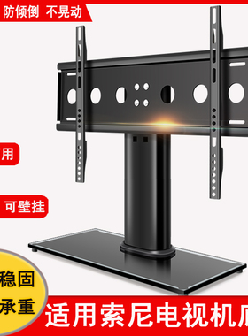 适用于索尼KD/XR系列43 50 55 65 75寸电视机底座免打孔增高支架