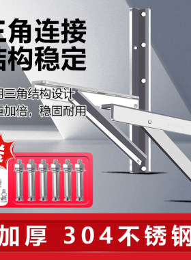 加厚不锈钢钢空调外机支架