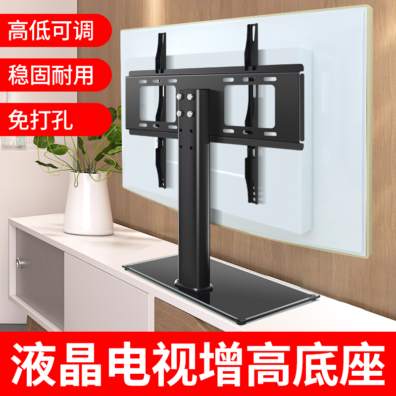 电视机底座适用海信雷鸟海尔32-75英寸电视桌面支架台式桌上底座