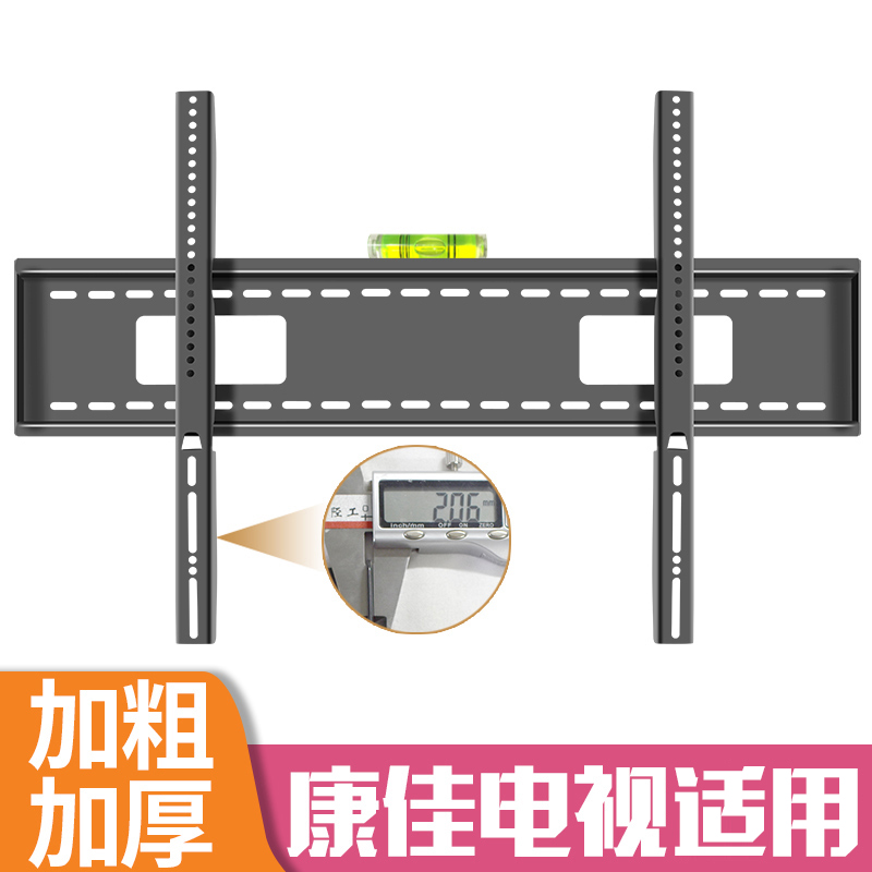 适用于康佳大尺寸电视机挂架75/85英寸75E8 85E8 98/100英寸支架