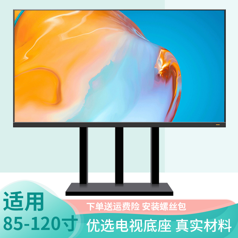 大屏电视机底座适用于海信康佳创维免打孔增高脚架通用85-120英寸