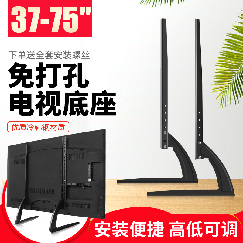 液晶电视机增高底座适用海信三星TCL免打孔支架32/42/50/55/60寸