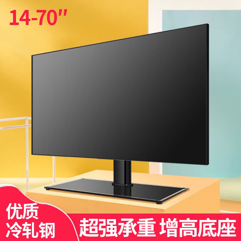 高低可调免打孔电视机底座适用小米乐视雷鸟43/50/55/65/75寸支架