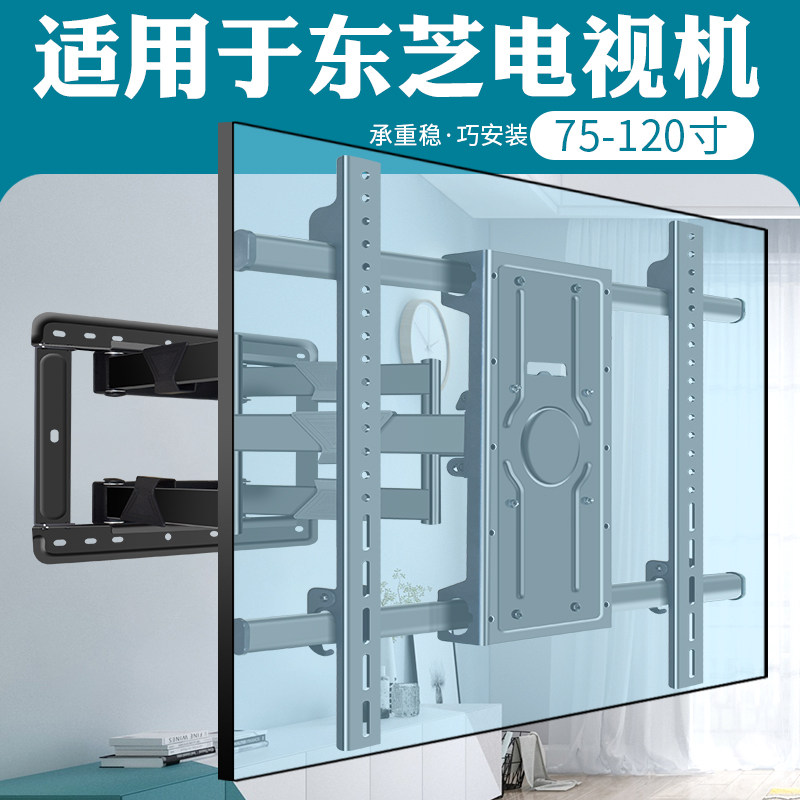 适用于东芝电视机挂架55M5 65Z5 75M5 85M5F寸电视机伸缩旋转挂架高性价比高么？