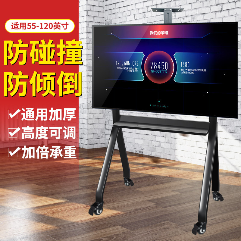 可移动电视机支架落地适用小米Redmi75/85/86/98/100英寸带轮推车