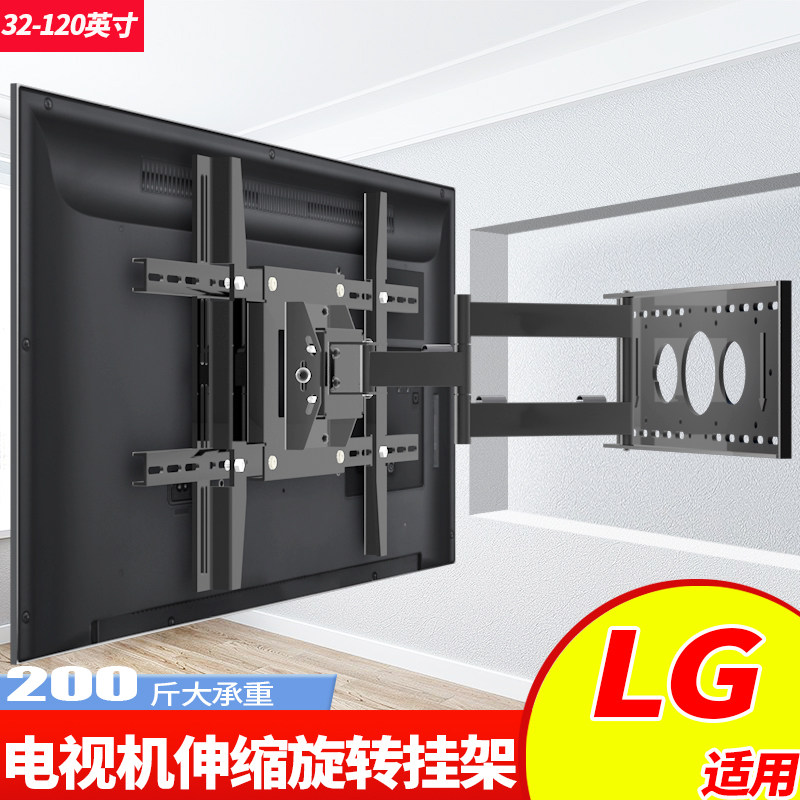 适用LG C4电视机挂架伸缩旋转折叠挂墙支架43 55 65 75 85英寸
