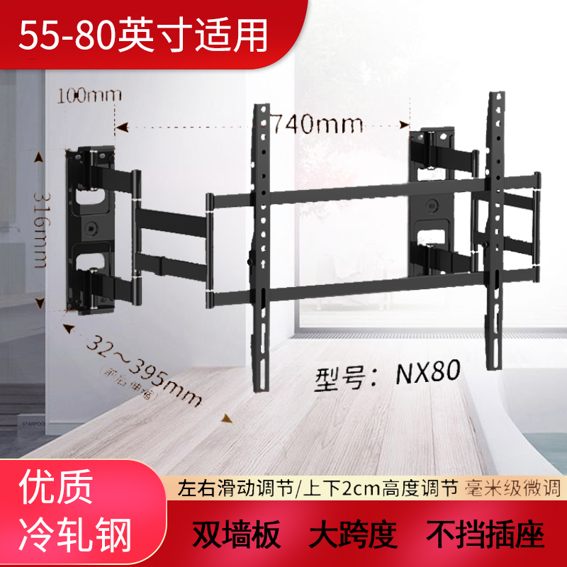 电视机挂架伸缩旋转壁挂墙上支架折叠嵌入式适用华为长虹55/65/75