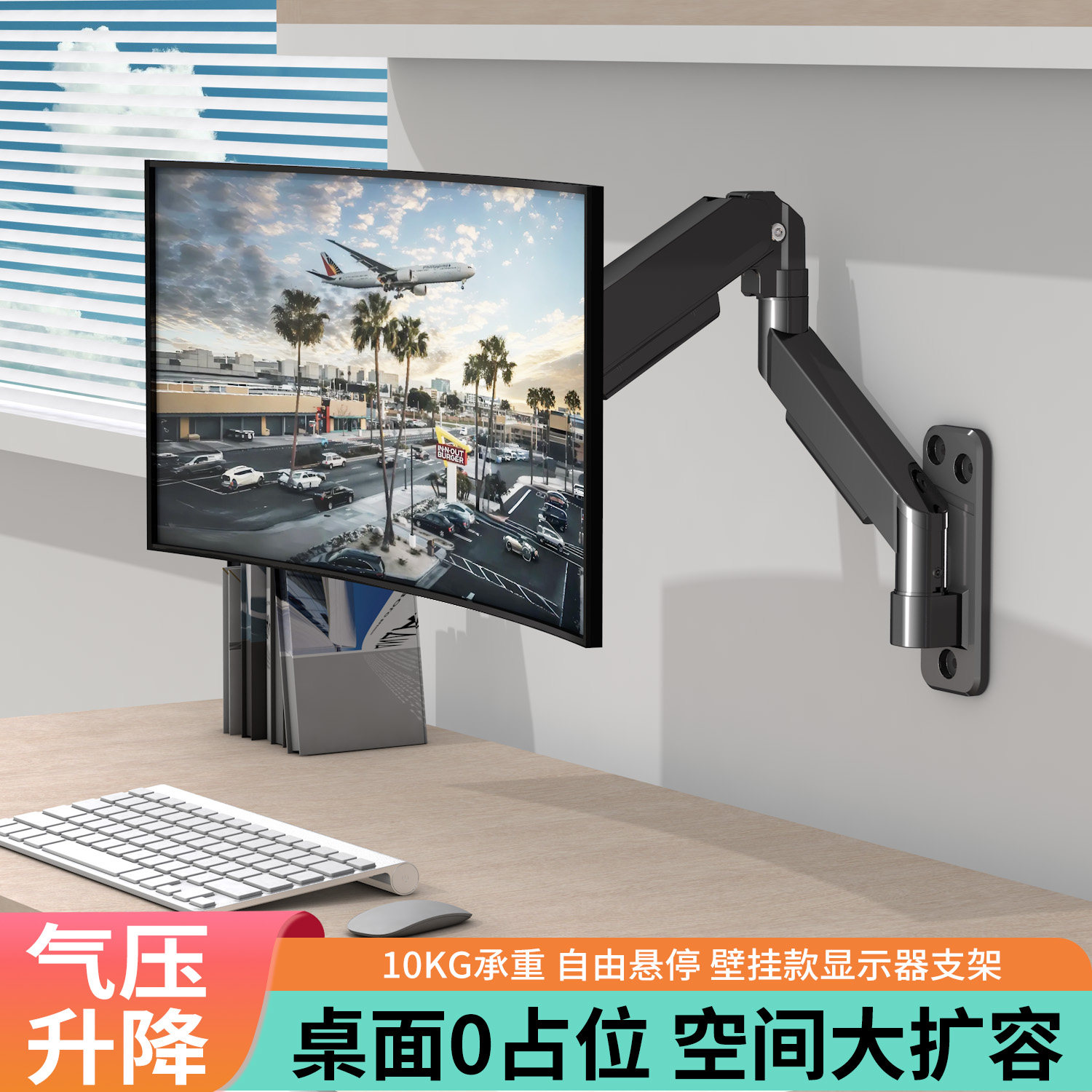 通用显示器支架壁挂电视机挂架电脑屏幕悬臂旋转伸缩万向挂墙架子