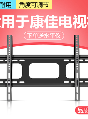 适用康佳电视机可调节墙上挂架50/55/65/75/85G7/F6A英寸壁挂支架