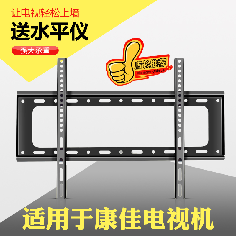适用于康佳电视机挂架32S3/39S3/43S3/50E8/55E8/65E8/75E8寸支架