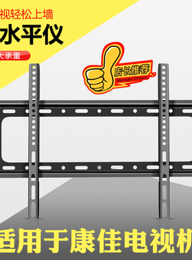 适用于康佳电视机挂架32S3/39S3/43S3/50E8/55E8/65E8/75E8寸支架