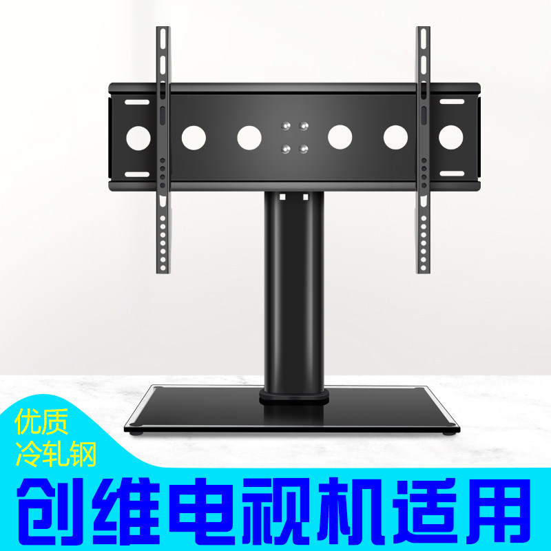适用于创维电视机底座免打孔台式脚架可调高度32 40 42 55 65 寸