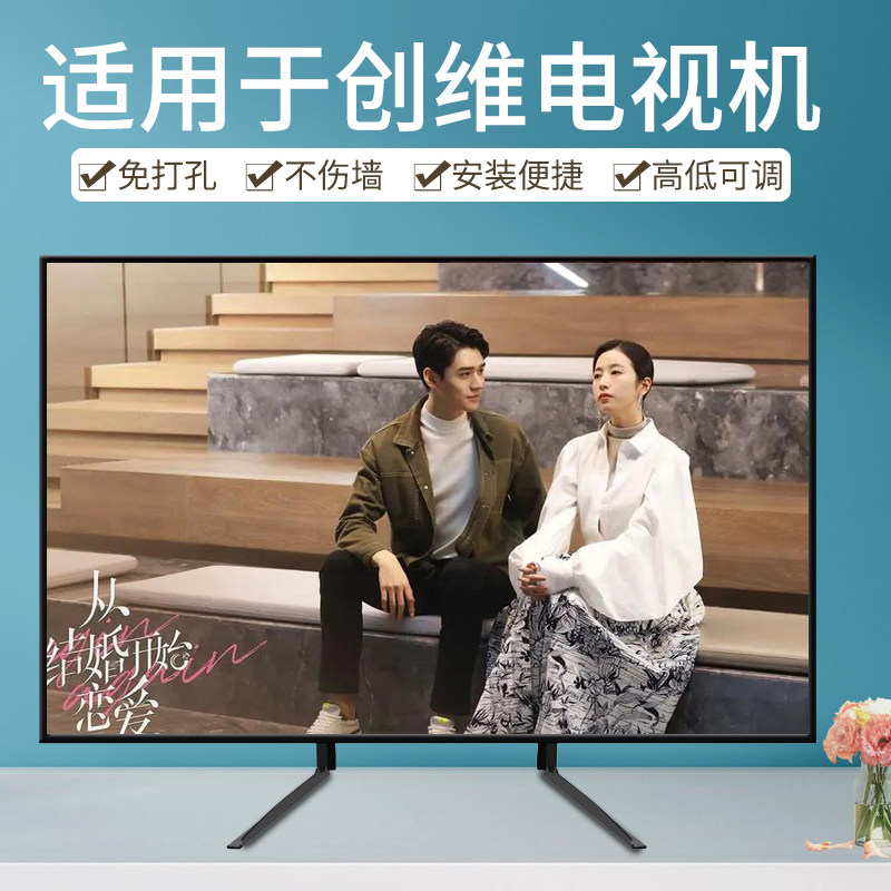 适用创维电视机底座桌面支架32/42/48/49/50/55寸台式免打孔脚架