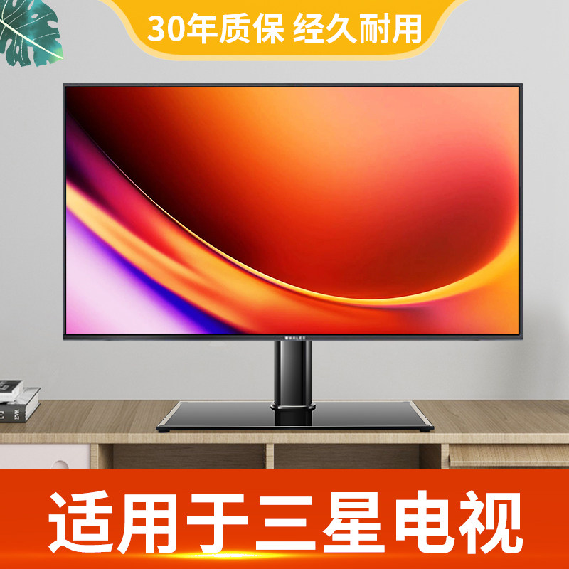 32/40/42/49/50/55/60/65寸适用三星电视机底座桌面座架台式支架