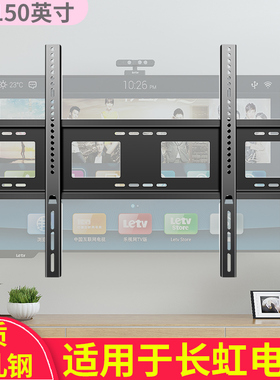 大屏电视机挂架适用长虹98D6P 90D6P  86D6P 75D7R 65D6P壁挂支架