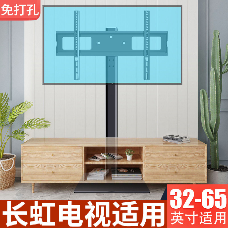 电视落地支架隐藏式免打孔增高底座显示器挂架适用长虹55 65英寸