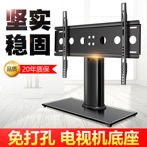 通用液晶电视机底座增高创维台式