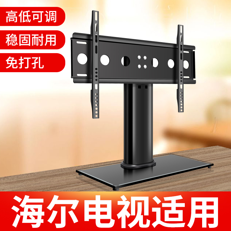 适用海尔电视机底座LE43M31 32 40 50 55 60寸桌面增高脚架支架