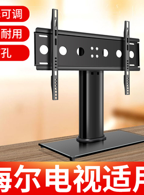 适用海尔电视机底座LE43M31 32 40 50 55 60寸桌面增高脚架支架