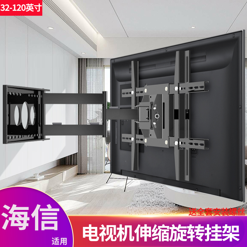 电视机挂架伸缩旋转180度适用海信65/75/85英寸E5H/E8H寸壁挂支架