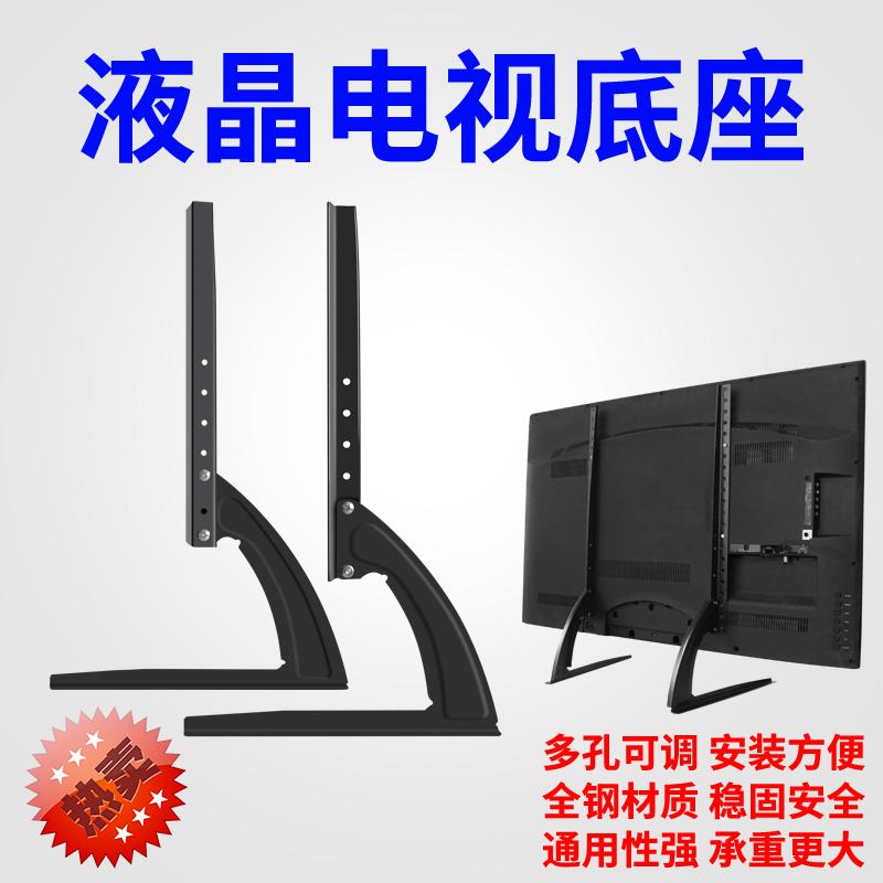 适用于长虹康佳LG电视机底座32 42 48 50 55 65 75寸桌面增高脚架