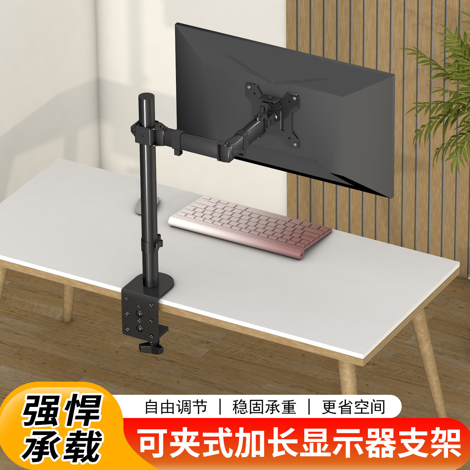 显示器支架台式电脑屏幕伸缩旋转