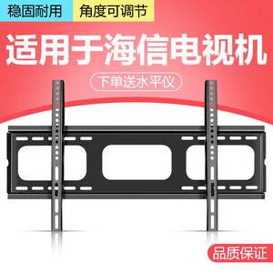 适用海信65E3G 75E3F 75E5N 85E5N 100E5N英寸电视机挂架壁挂支架