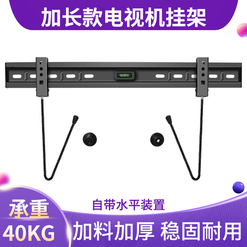 通用32-42-43*50-55-58-60英寸电视挂架 2孔壁挂墙架适用创维酷开