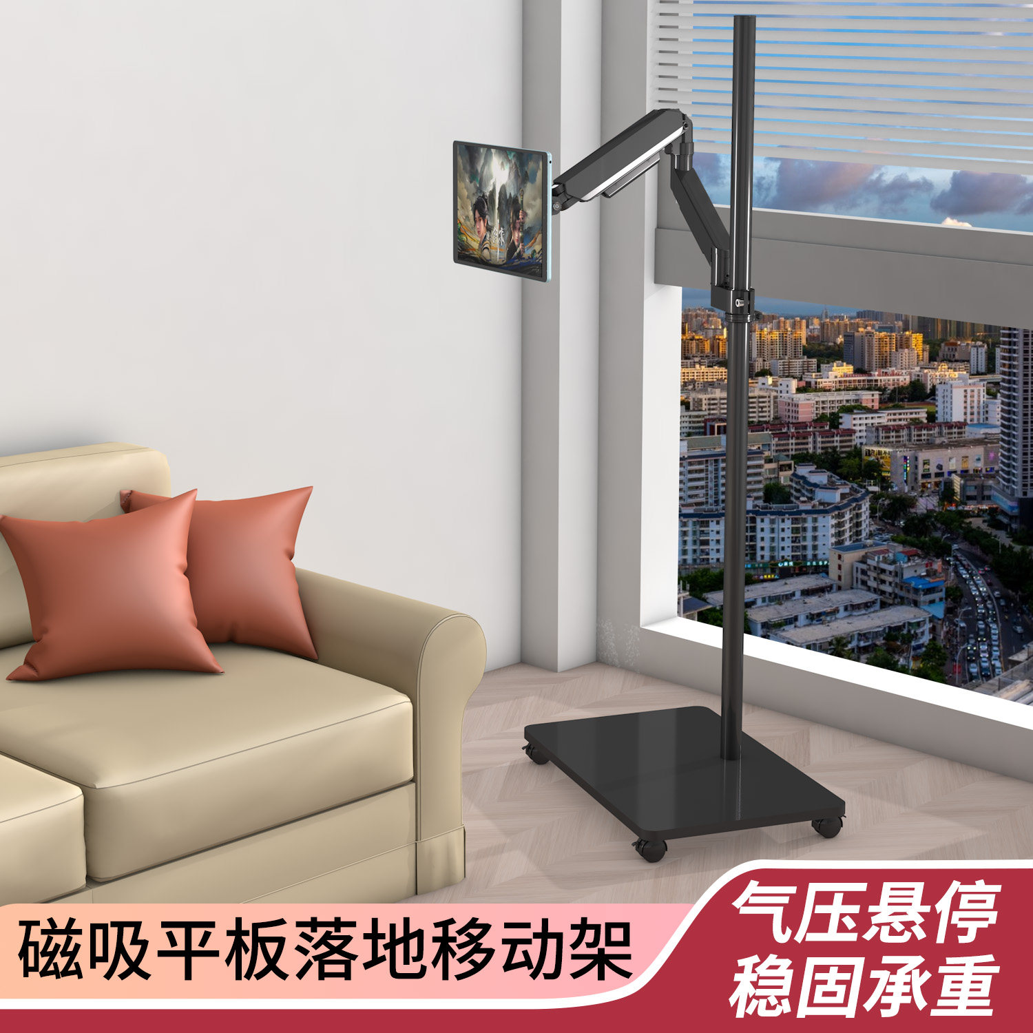 平板通用磁吸落地高度可调支架图片