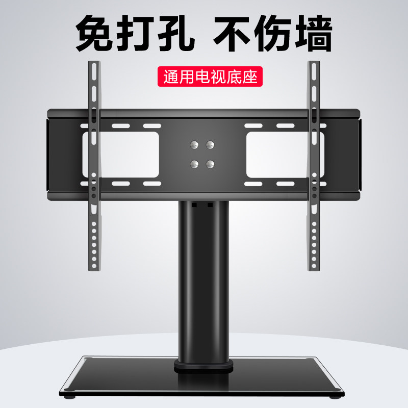 适用于索尼康佳乐视电视机底座32/43/55/60英寸桌面免打孔脚支架