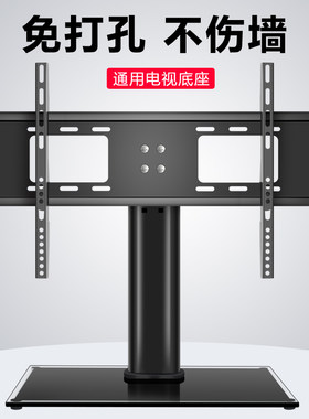 电视机底座免打孔支架
