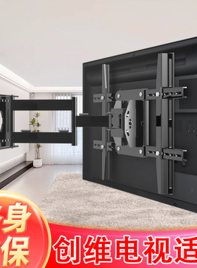 电视伸缩挂架适用于创维酷开P31 43/K3 Pro 55/M58/s31 s70/85A5P