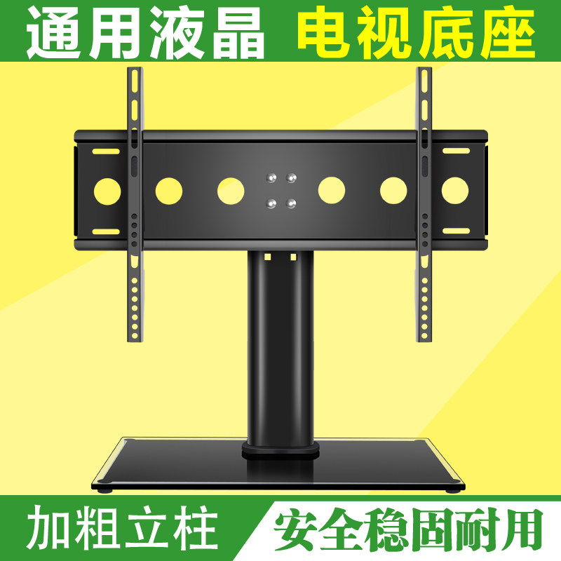 电视机底座免打孔桌面脚架