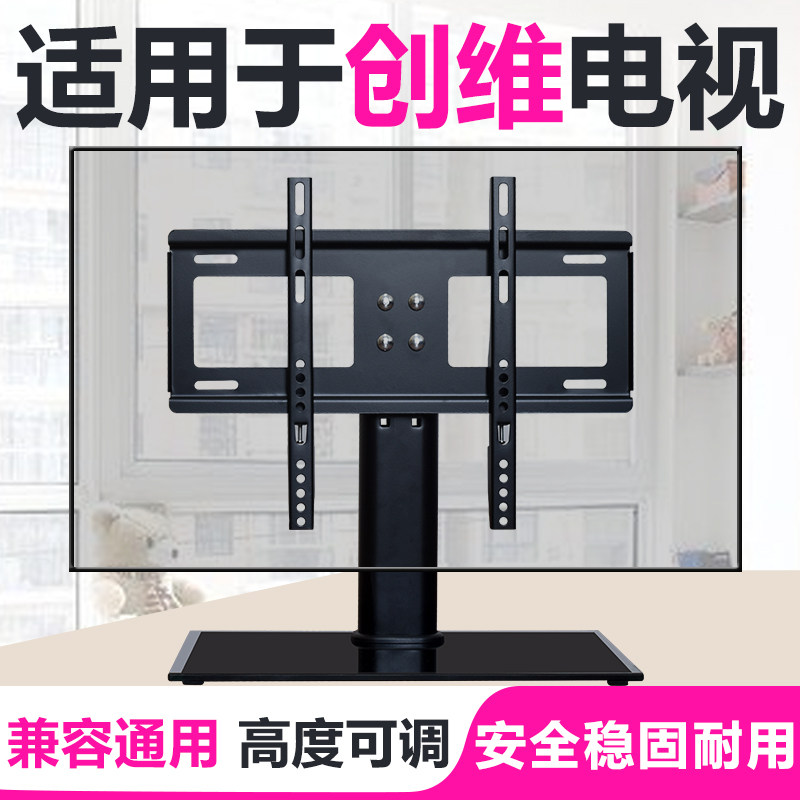 适用创维电视机底座32H3 43H343A5 50A5 55A5 65A5 75A5座架支架