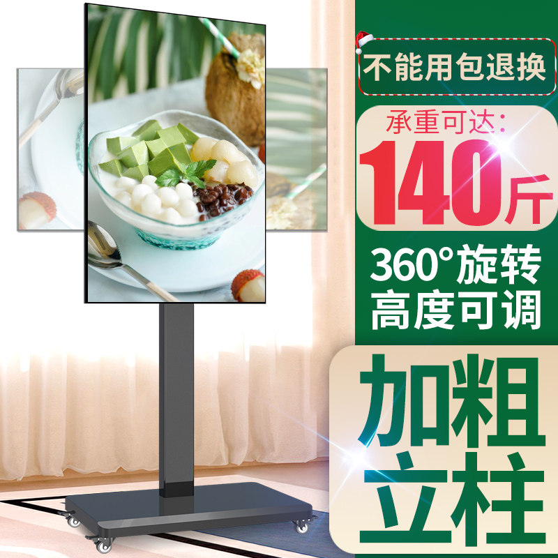 电视机支架可移动落地式带轮推车横竖屏旋转直播挂架适用小米海信