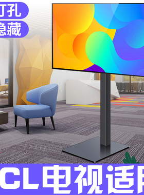 电视机支架适用于TCL 43V8E 55Q10G 55V6E寸可调升降立式增高底座