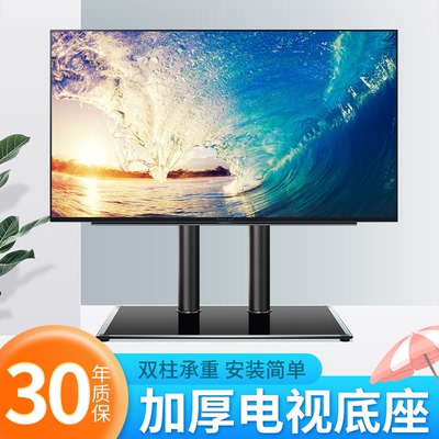 电视支架高度可调台式底座