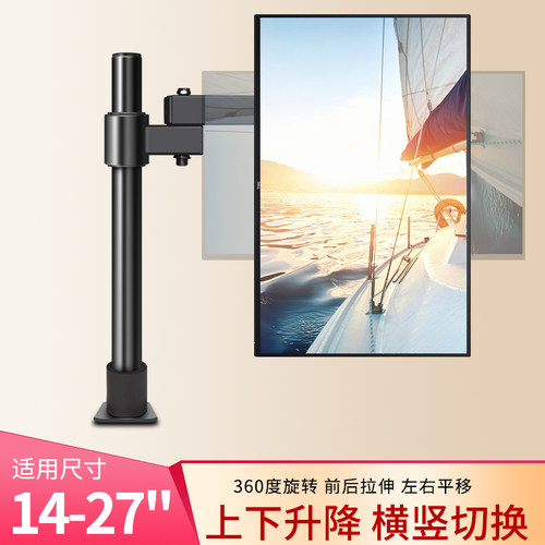 适用NEC清华同方显示器旋转支架