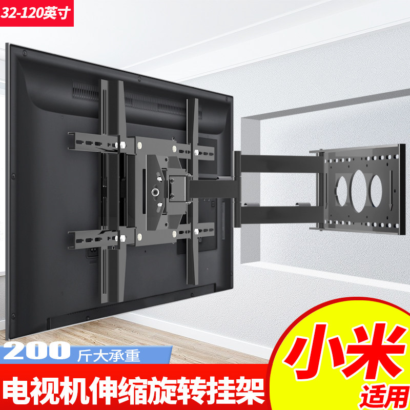 前后拉伸内嵌挂架伸缩支架适用小米Rdemi A55 65/75/85英寸电视机