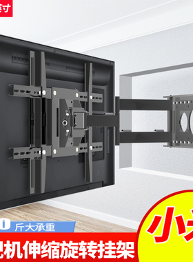 前后拉伸内嵌挂架伸缩支架适用小米Rdemi A55 65/75/85英寸电视机