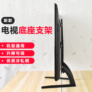适用于创维海尔长虹电视机底座桌面免打孔增高支架桌面脚架座架