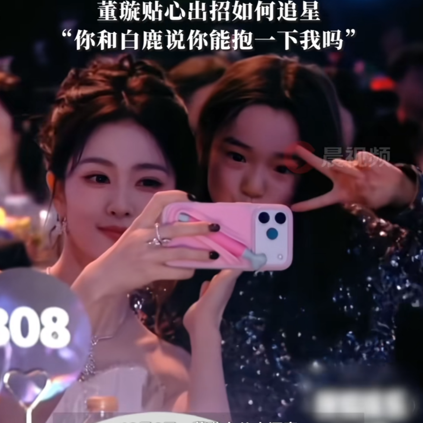 适用苹果小酒窝同款触屏笔手机壳