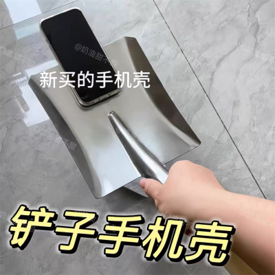 适用vivo抽象搞怪超大铲子手机壳