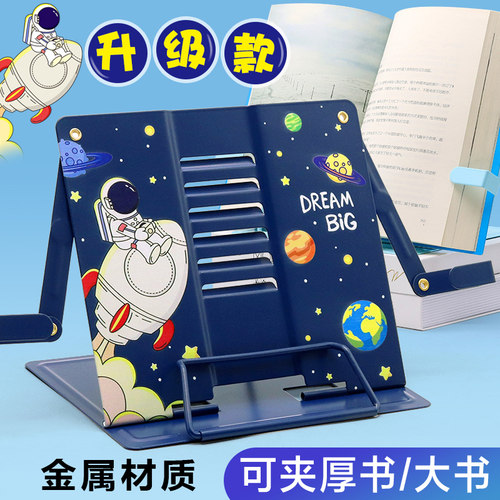 读书架阅读架金属看书多功能儿童