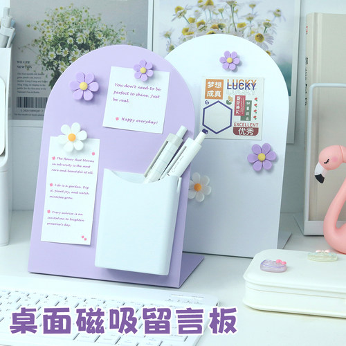 乐特斯桌面磁吸留言板磁吸洞洞板