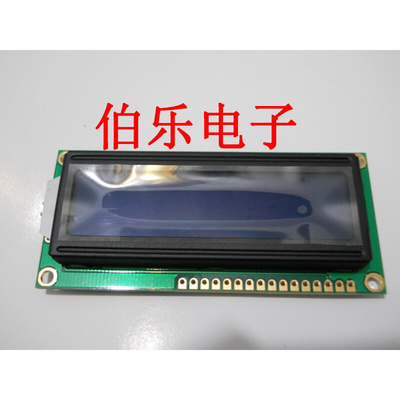LCD1602液晶显示屏 1602A 1602蓝屏蓝底白字 5V电压显示器 带背光